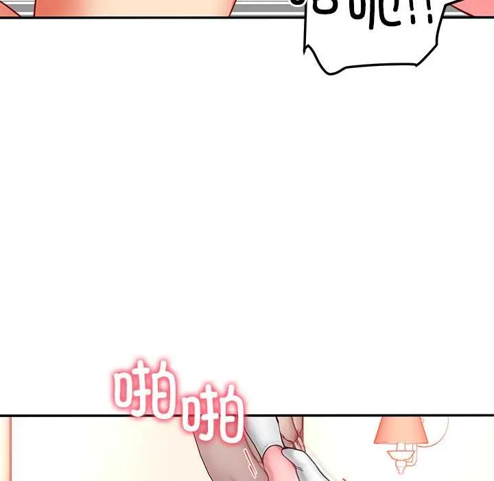 后宫之王 第60話 第96页