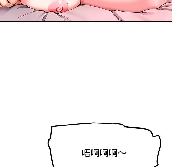 后宫之王 第60話 第131页