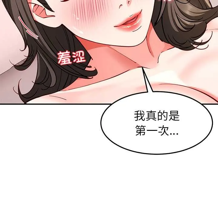 后宫之王 第60話 第22页