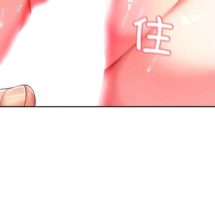 后宫之王 第60話 第74页