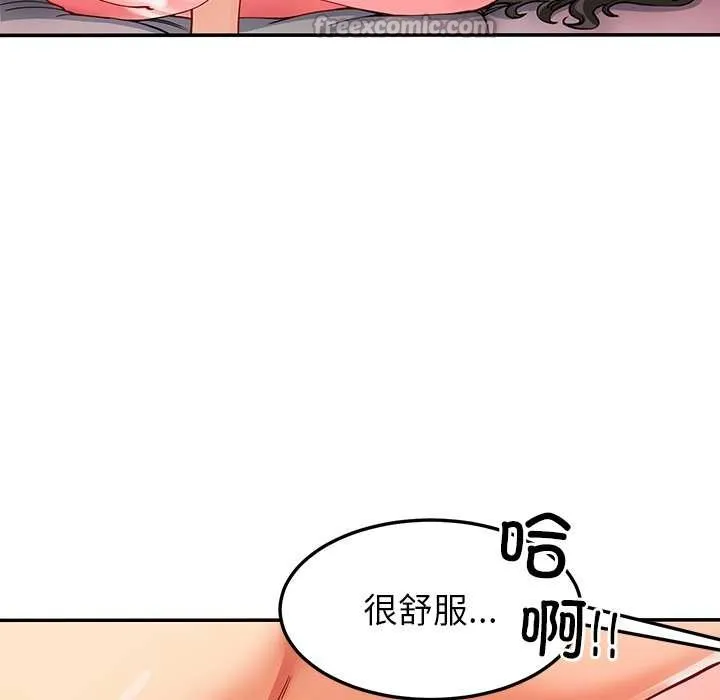 后宫之王 第60話 第90页