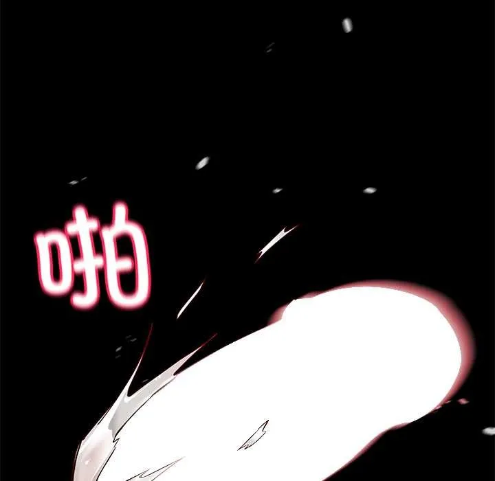 后宫之王 第60話 第79页