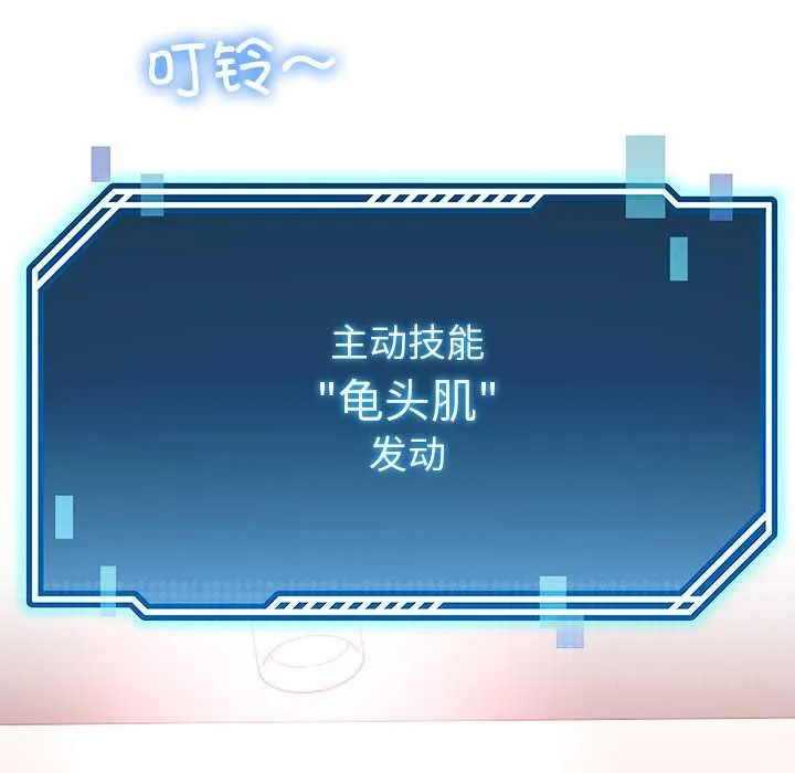 后宫之王 第60話 第116页