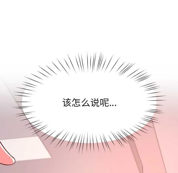 后宫之王 第60話 第11页