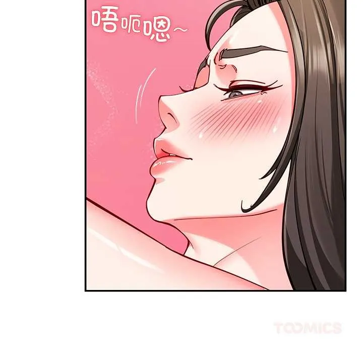 后宫之王 第60話 第39页