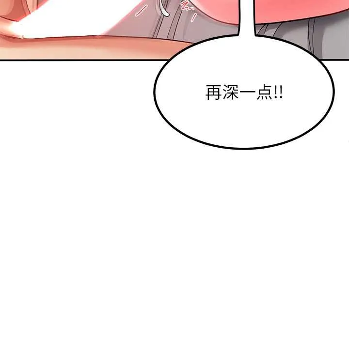 后宫之王 第60話 第101页