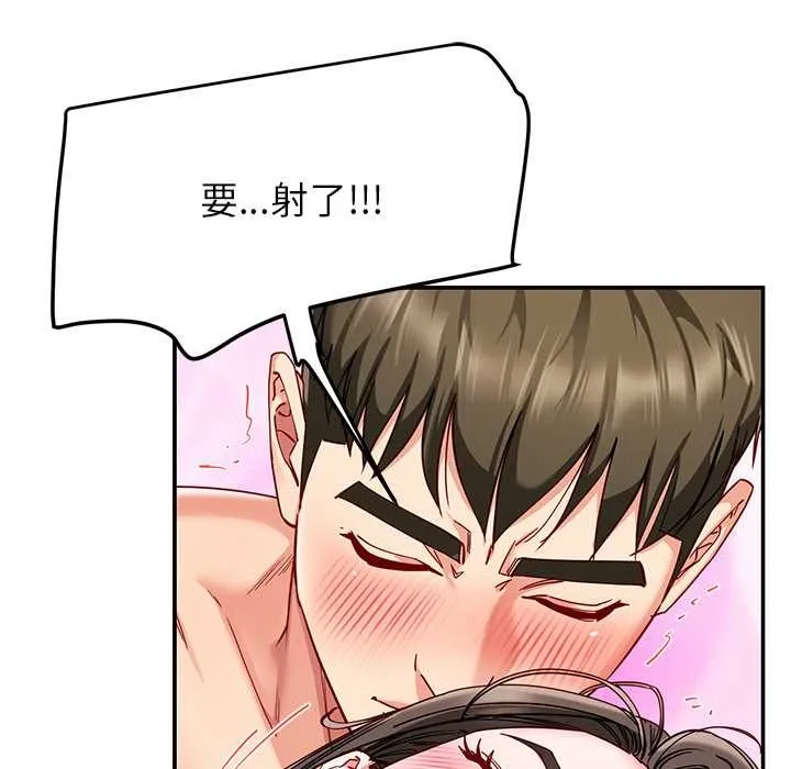 后宫之王 第60話 第134页