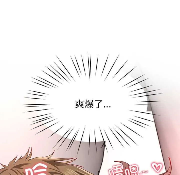 后宫之王 第60話 第148页
