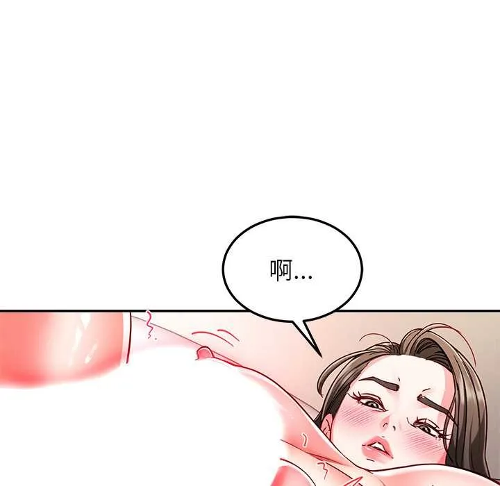 后宫之王 第60話 第71页
