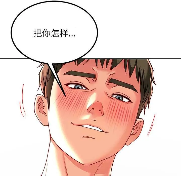 后宫之王 第60話 第108页