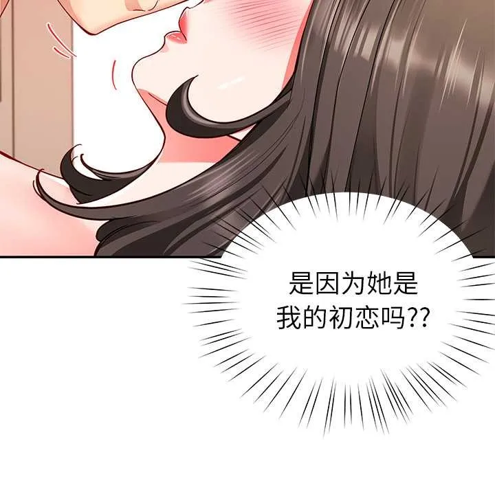 后宫之王 第60話 第20页