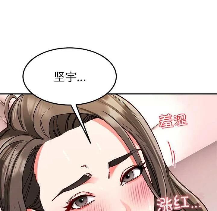 后宫之王 第60話 第21页