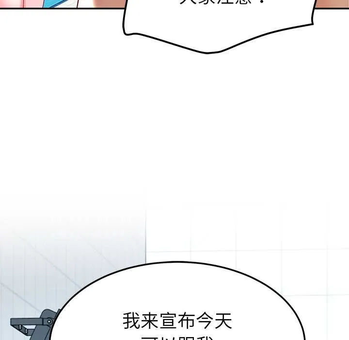 后宫之王 第60話 第161页