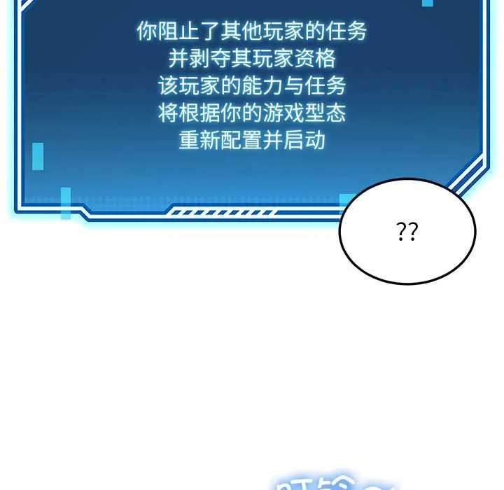 后宫之王 第60話 第144页