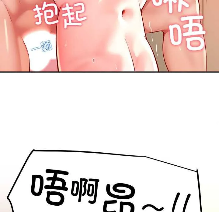 后宫之王 第60話 第51页