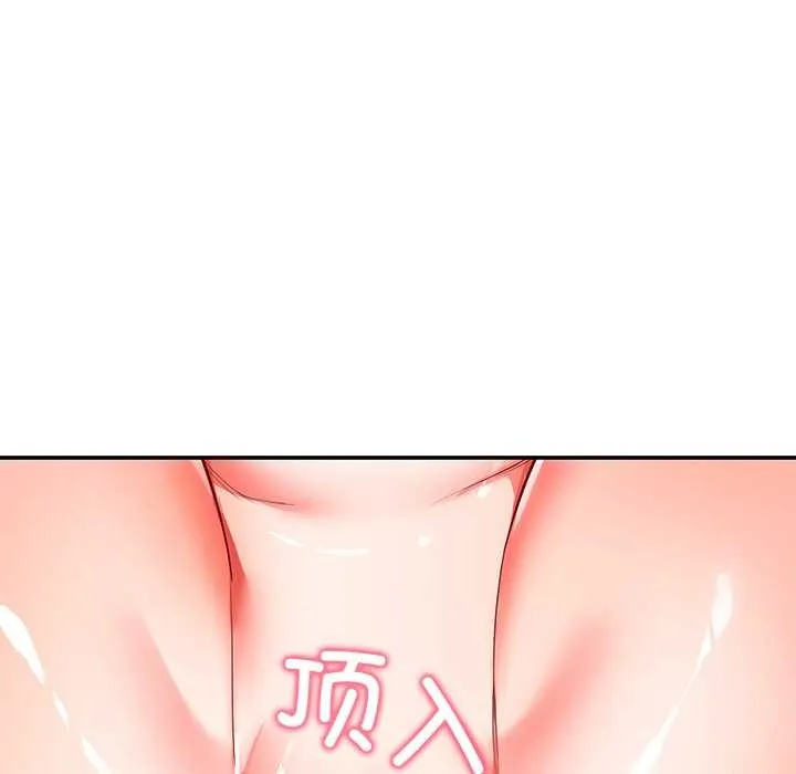后宫之王 第60話 第77页