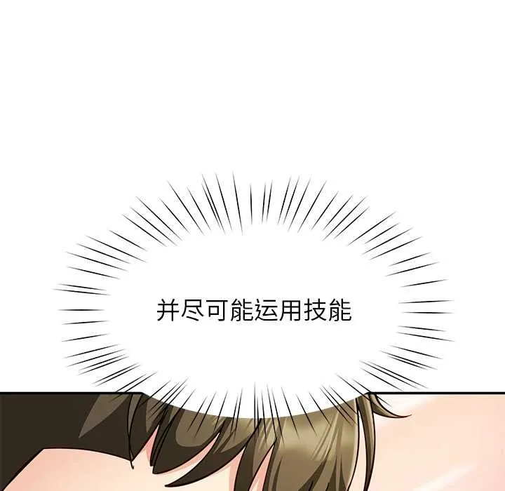 后宫之王 第60話 第40页