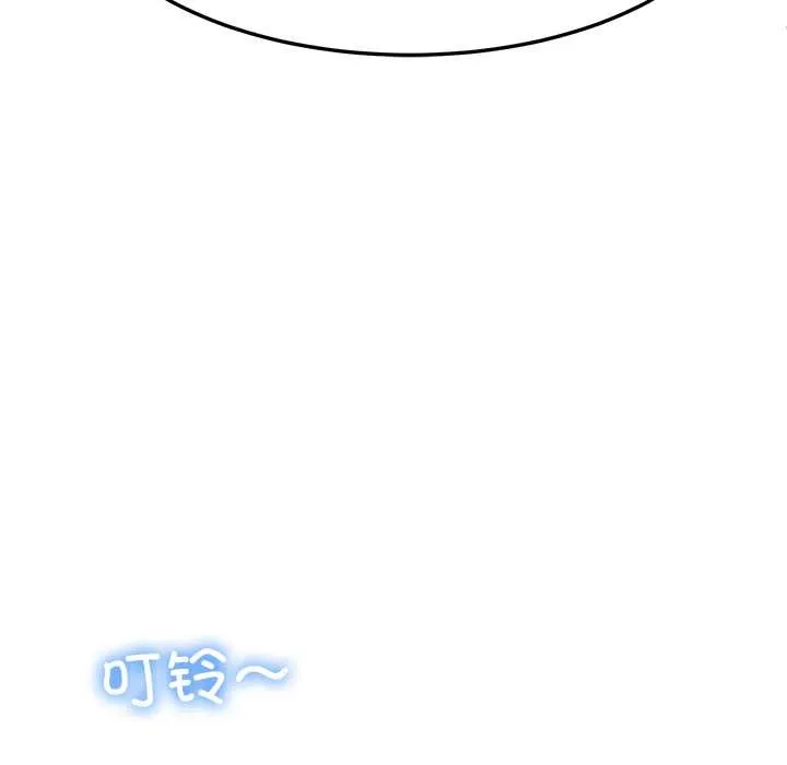 后宫之王 第60話 第164页