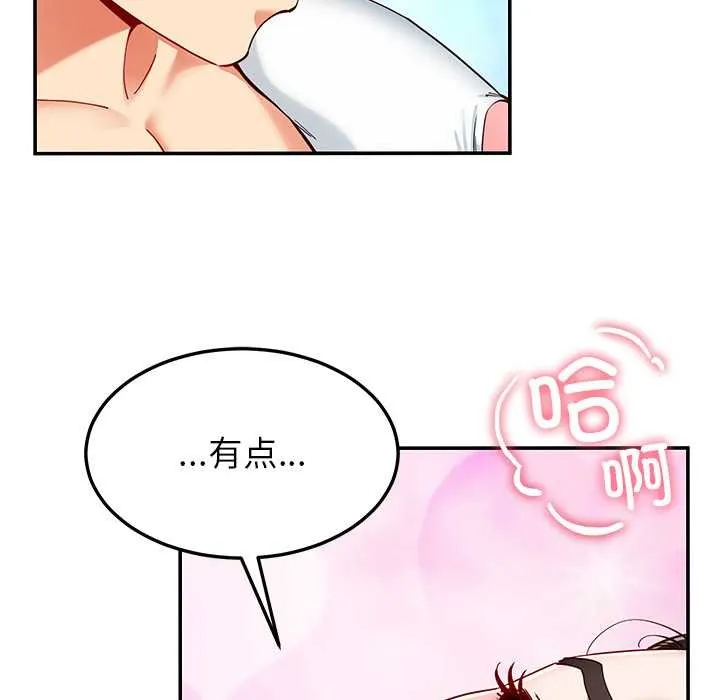 后宫之王 第60話 第87页