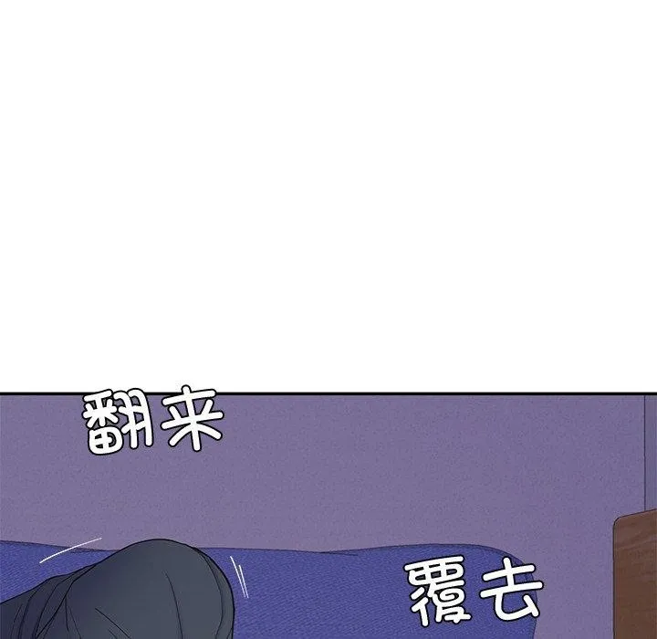 后宫之王 第17話 第146页