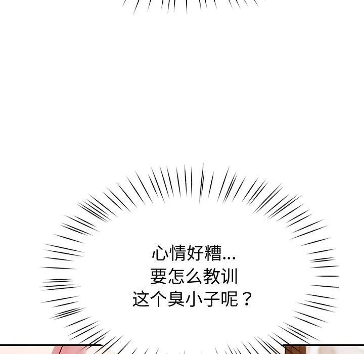 后宫之王 第17話 第24页