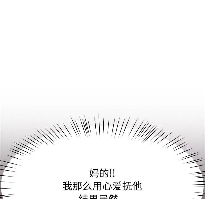后宫之王 第17話 第126页