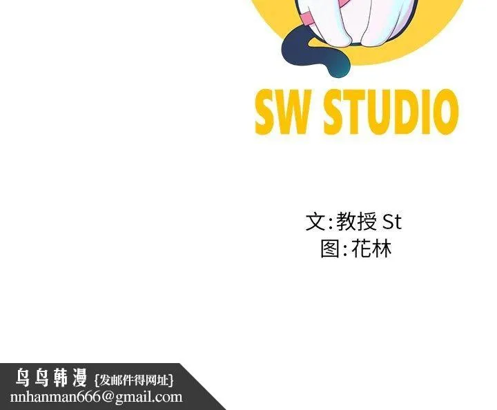 后宫之王 第17話 第173页