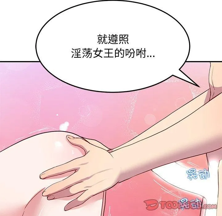 后宫之王 第17話 第57页