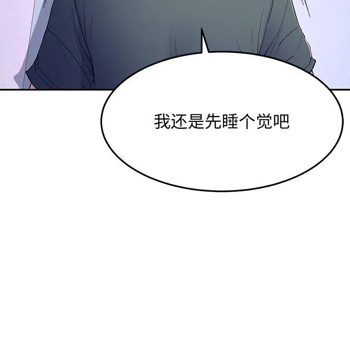 后宫之王 第17話 第152页