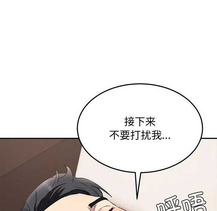 后宫之王 第17話 第124页