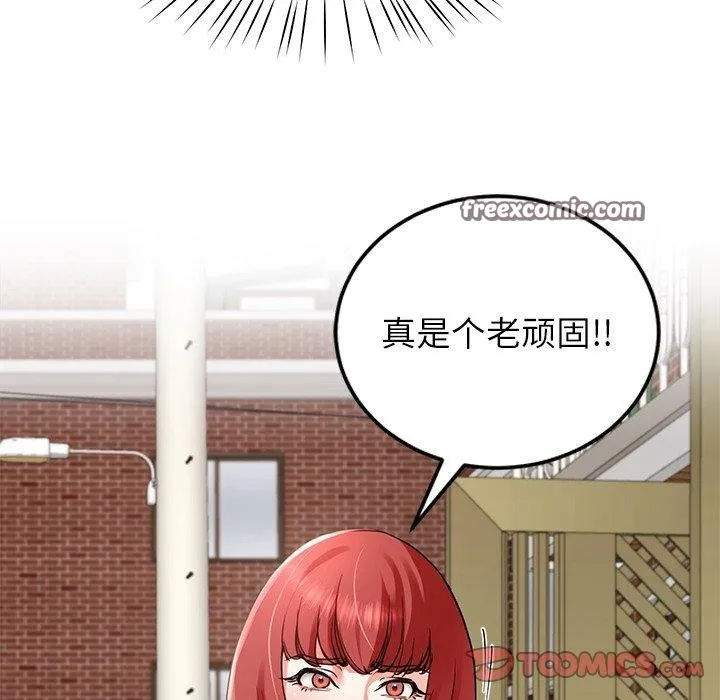 后宫之王 第17話 第165页