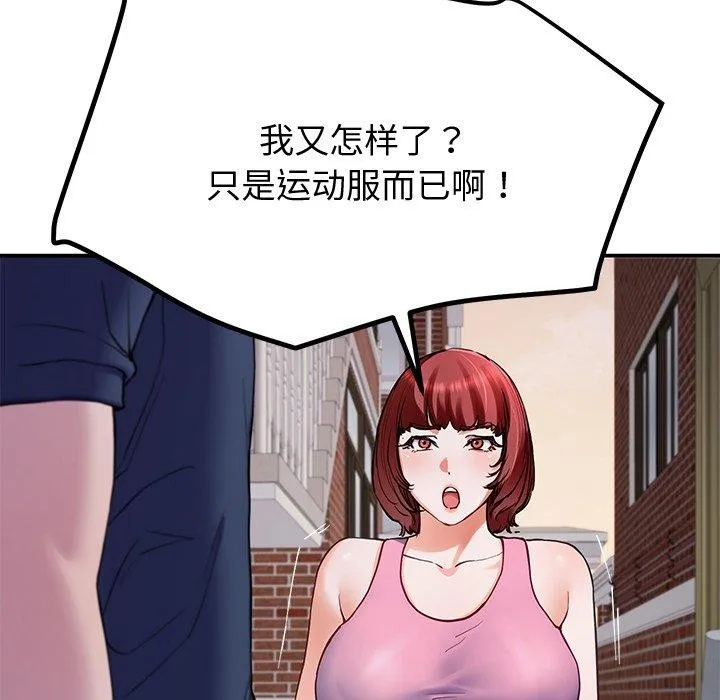 后宫之王 第17話 第155页