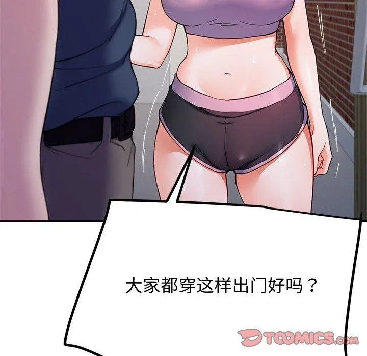 后宫之王 第17話 第156页