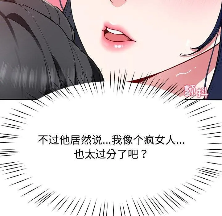 后宫之王 第17話 第23页
