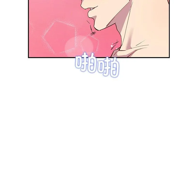 后宫之王 第17話 第79页