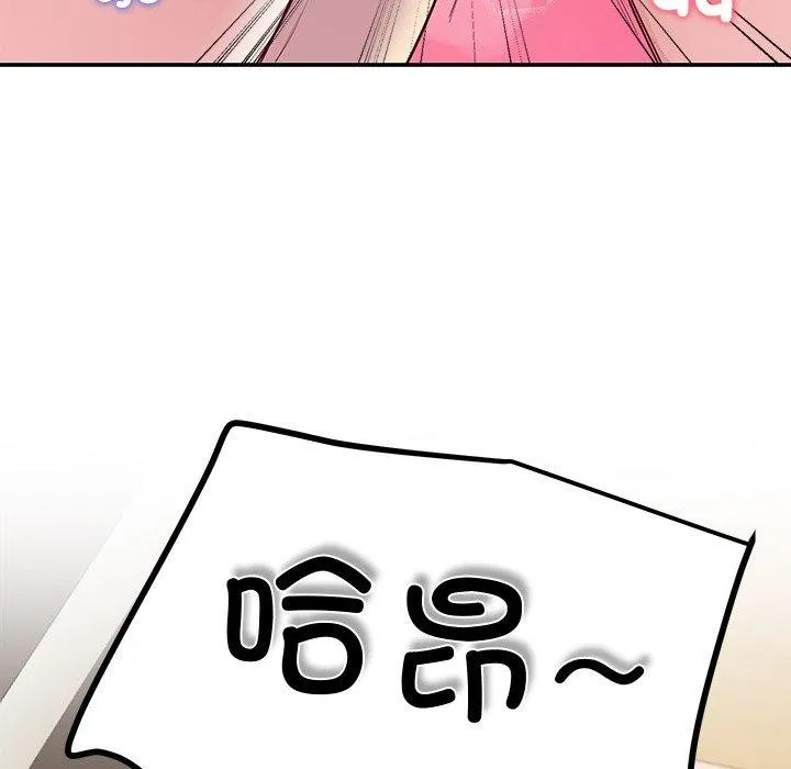后宫之王 第17話 第95页