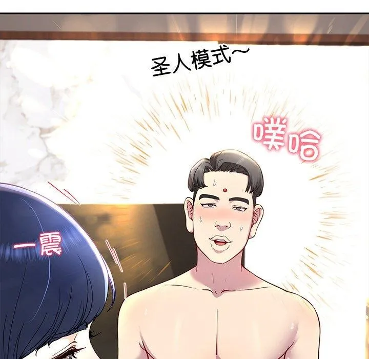 后宫之王 第17話 第118页