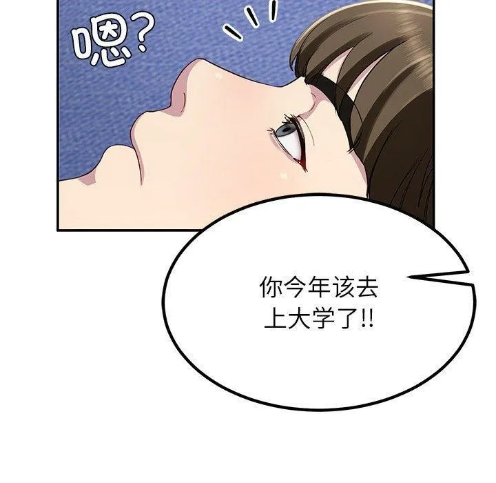 后宫之王 第17話 第160页