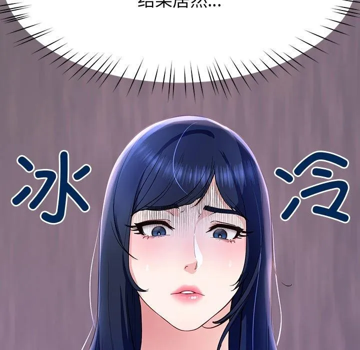 后宫之王 第17話 第127页