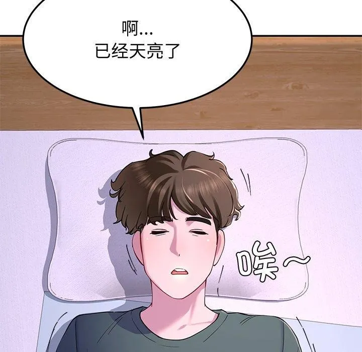 后宫之王 第17話 第151页