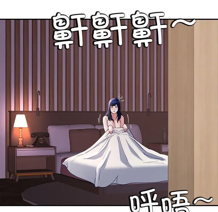 后宫之王 第17話 第136页