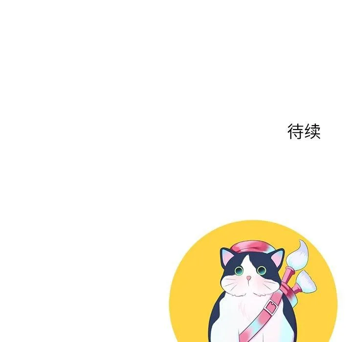 后宫之王 第17話 第172页