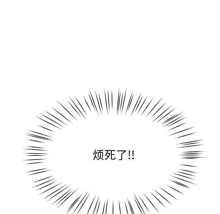 后宫之王 第17話 第139页