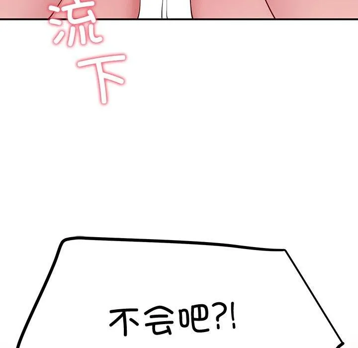 后宫之王 第17話 第114页