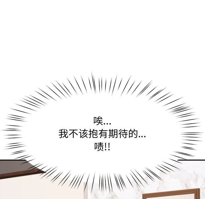 后宫之王 第17話 第131页