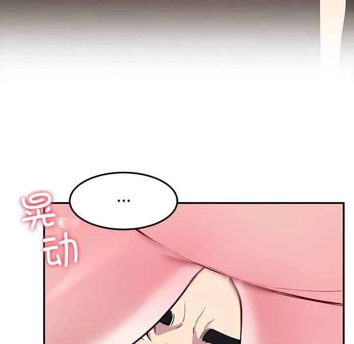 后宫之王 第17話 第33页