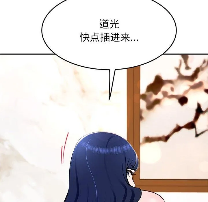 后宫之王 第17話 第54页