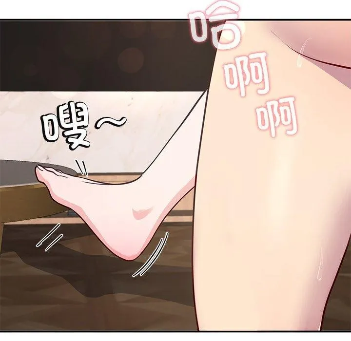 后宫之王 第17話 第44页