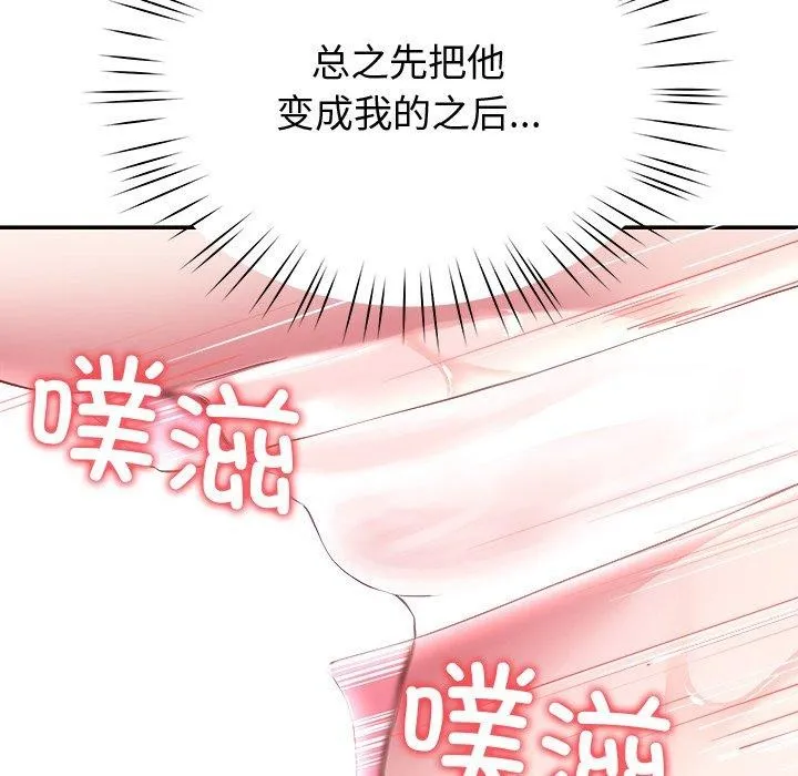 后宫之王 第17話 第27页
