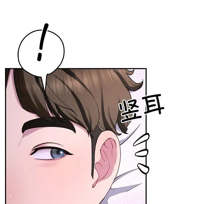 后宫之王 第17話 第153页